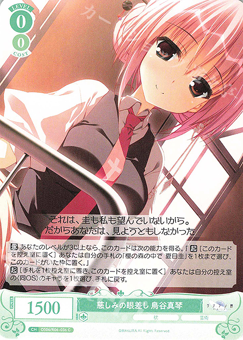 ヴァイスシュヴァルツロゼ 枕 二人の天才のために 鳥谷真琴 ssp