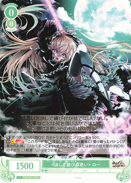 ヴァイスシュヴァルツロゼ　lose &whisp RR 22枚 Amazon.co.jp: ヴァイスシュヴァルツロゼ ブースターパック Lose&Whisp