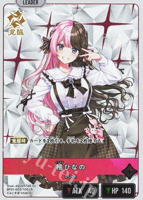 LR 橘ひなの 販売 | Luminous Daybreak | Xross Stars通販ならカード