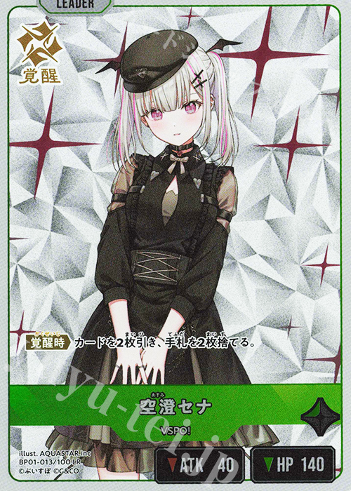 LR 空澄セナ 販売 | Luminous Daybreak | Xross Stars通販ならカード