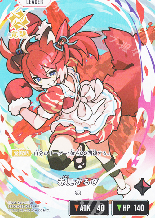 LRP 赤見かるび 販売 | Exceed Rampage | Xross Stars通販ならカード