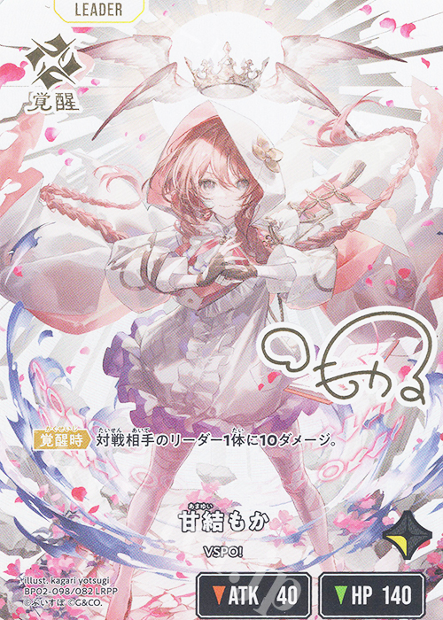 LRPP 甘結もか 買取 | Exceed Rampage | Xross Stars高価買取なら