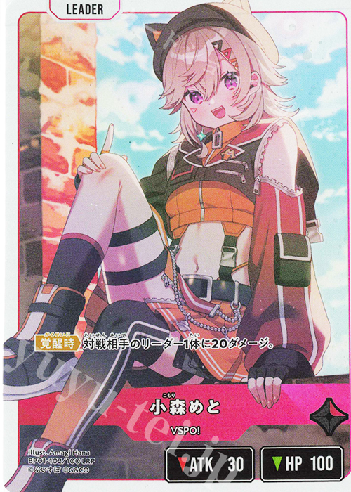 LRP 小森めと 買取 | Luminous Daybreak | Xross Stars高価買取なら