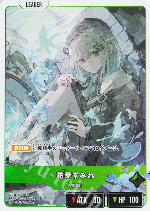 LRP 花芽すみれ 買取 | Luminous Daybreak | Xross Stars高価買取なら