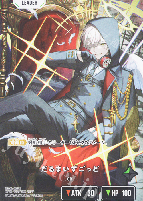 LRPP だるまいずごっど 販売 | Luminous Daybreak | Xross Stars通販