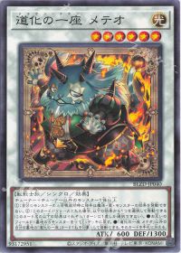 道化の一座】デッキ紹介 | トレカの買取・通販ならカードショップ -遊々亭-