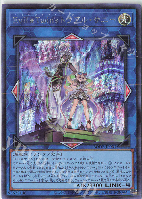 SE Evil☆Twin's トラブル・サニー 販売 | [BODE] BURST OF DESTINY