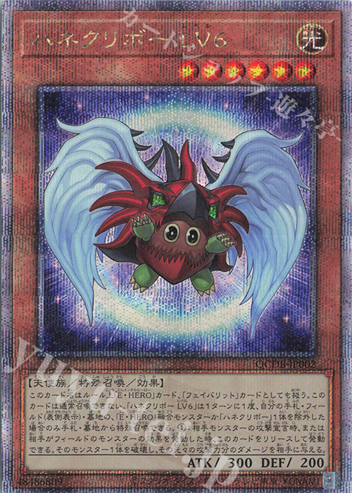 QCSE ハネクリボー LV6 販売 | [QCDB] QUARTER CENTURY DUELIST BOX