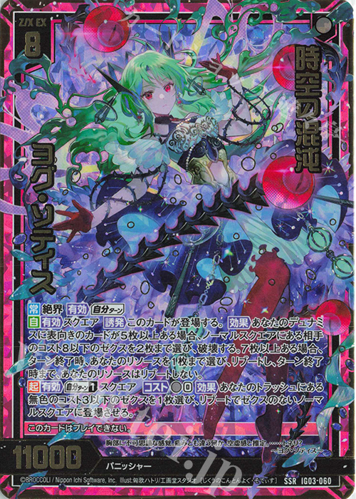 超！強化買取中 | カード買取 | Z/X-Zillions of enemy X-｜ゼクス