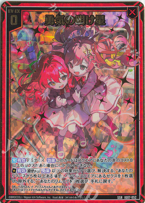 トレカ CD セット Z/Xを予約して人気カードGETキャンペーン！ ｜ Z/X