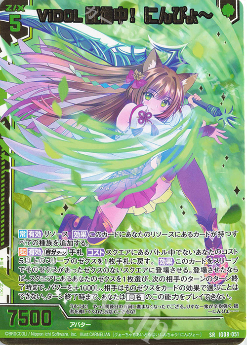 超！強化買取中 | カード買取 | Z/X-Zillions of enemy X-｜ゼクス