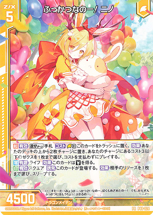 ラクエンロジック 天使の福音 ニーナ∞TR 2枚等 超大量セット ラクエン