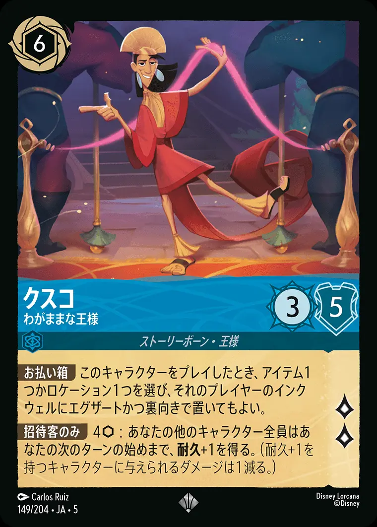 FOILナヴィーン王子- ウクレレ奏者L[3⁄204 JA-5] 静*い様 ナヴィーン