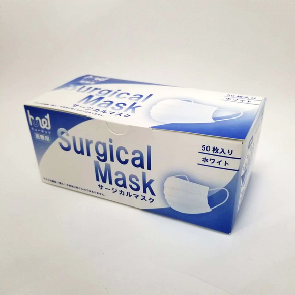 サージカルマスク (JIS T 9001 クラス Ⅱ適合)（50枚×40箱 ￥4.95/枚