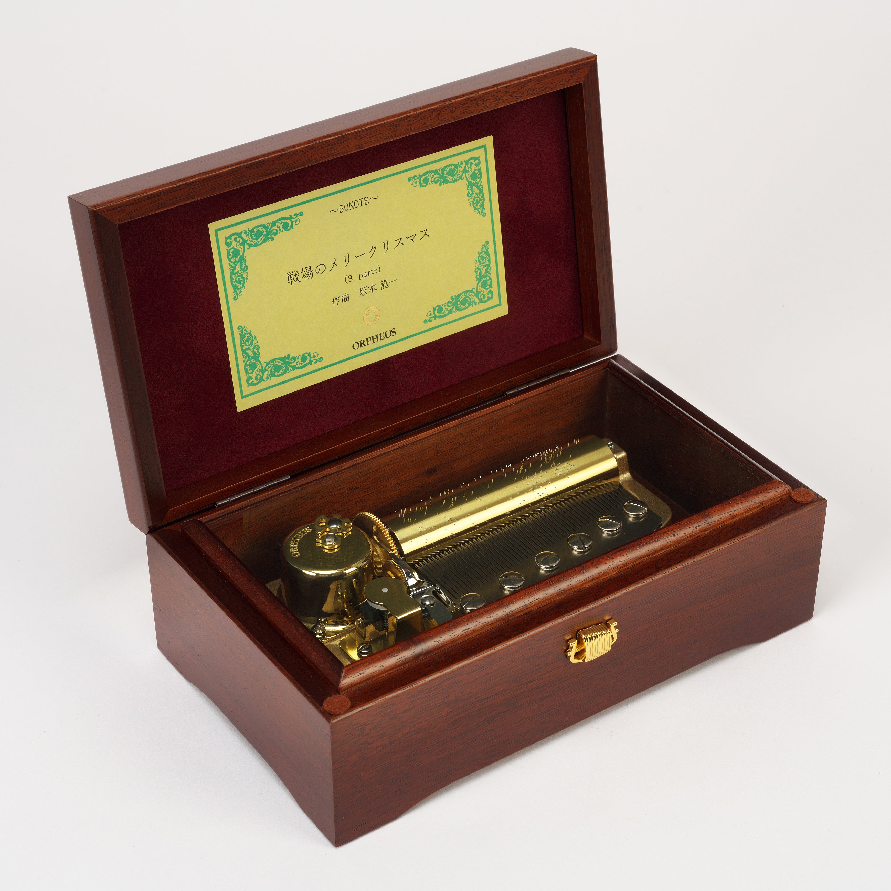 50弁オルフェウス ウォールナット 戦場のメリークリスマス