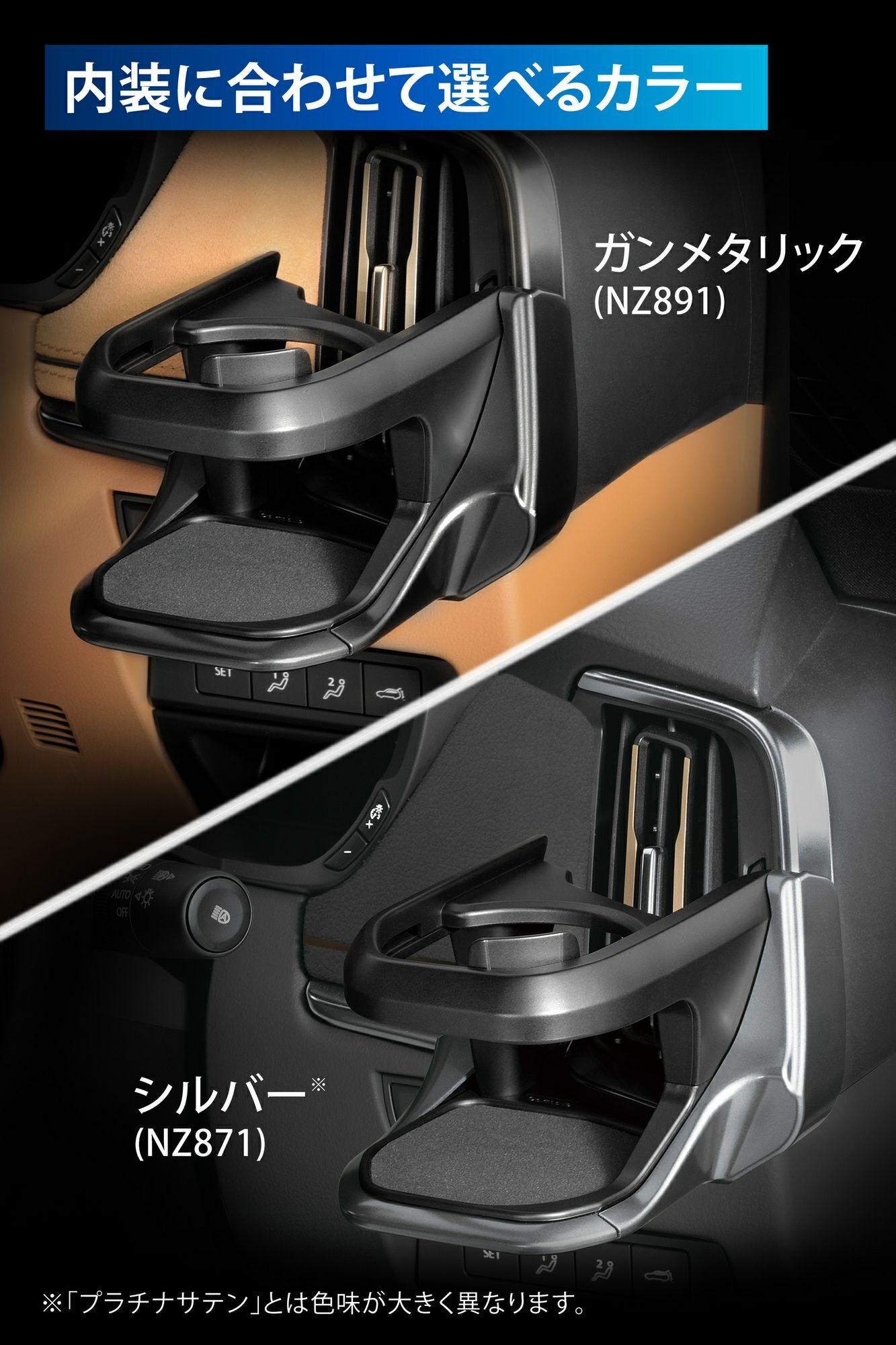 NZ891 CX-60専用ドリンクホルダー 運転席用 ガンメタリック