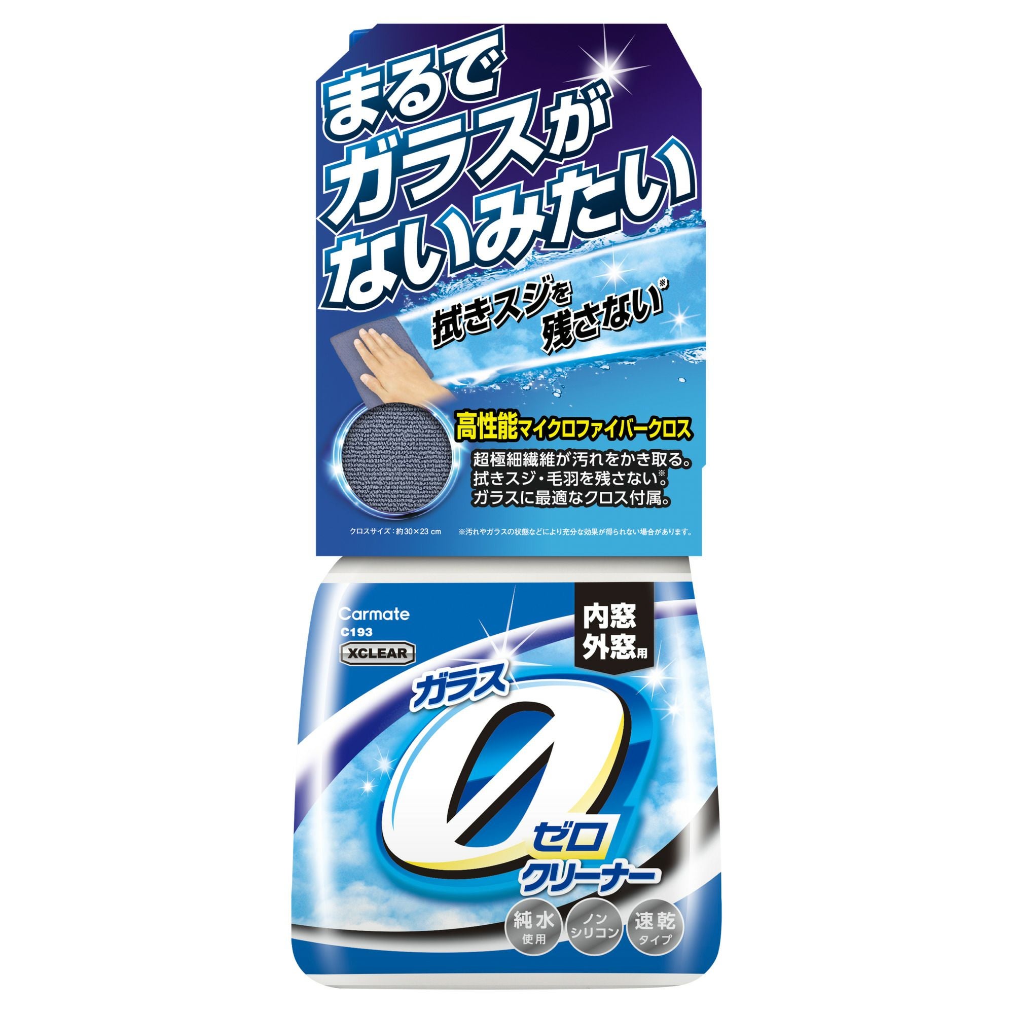 C193 エクスクリア ガラスゼロクリーナー | カーメイト 公式オンライン