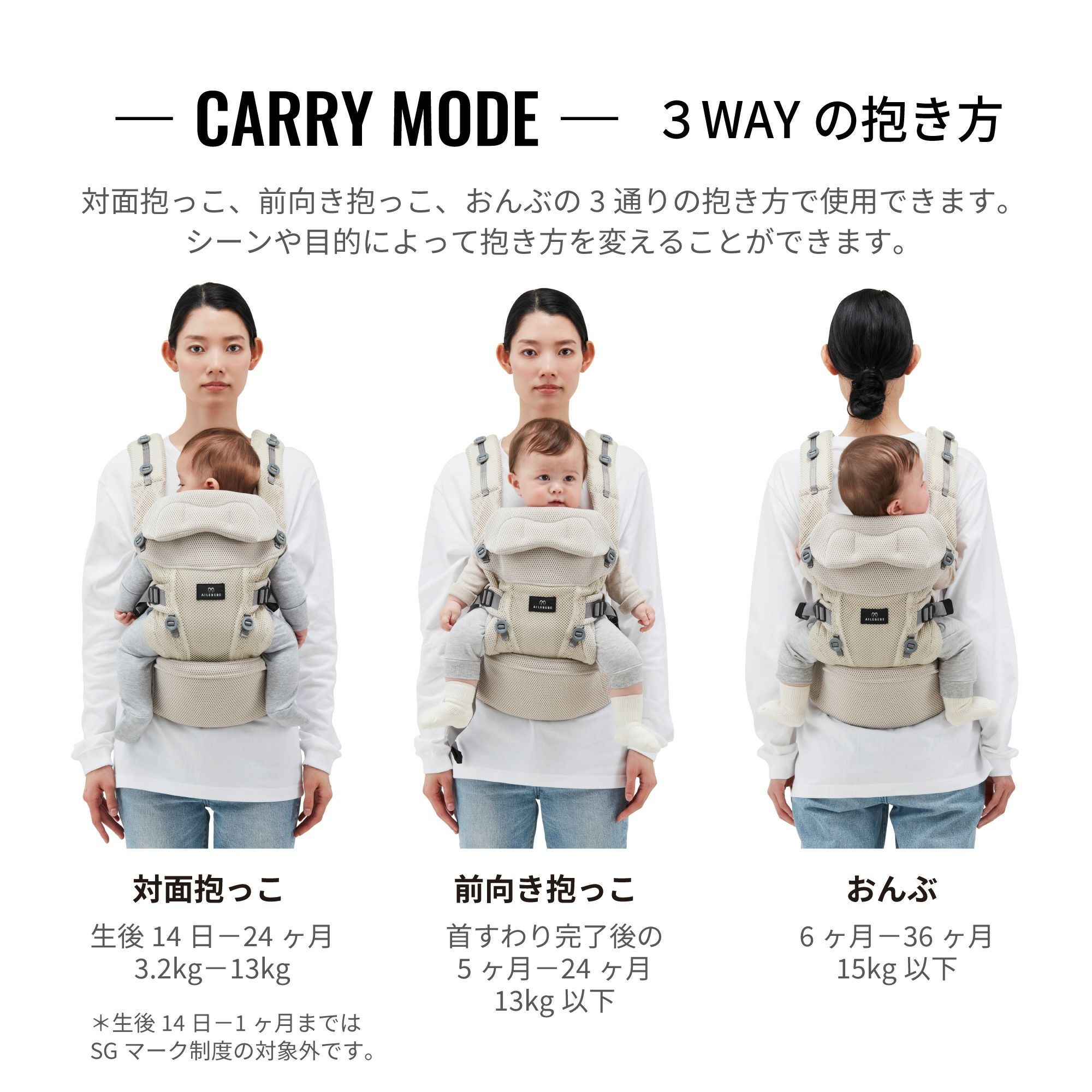 BB902 エールベベ・ベビーキャリア スリー ライトベージュ