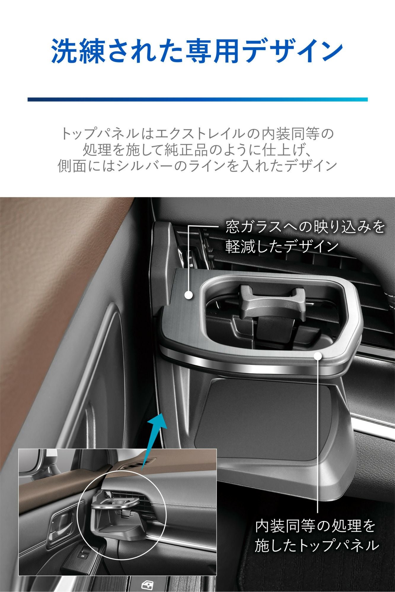 NZ857 エクストレイル専用ドリンクホルダー 助手席用 シルバー