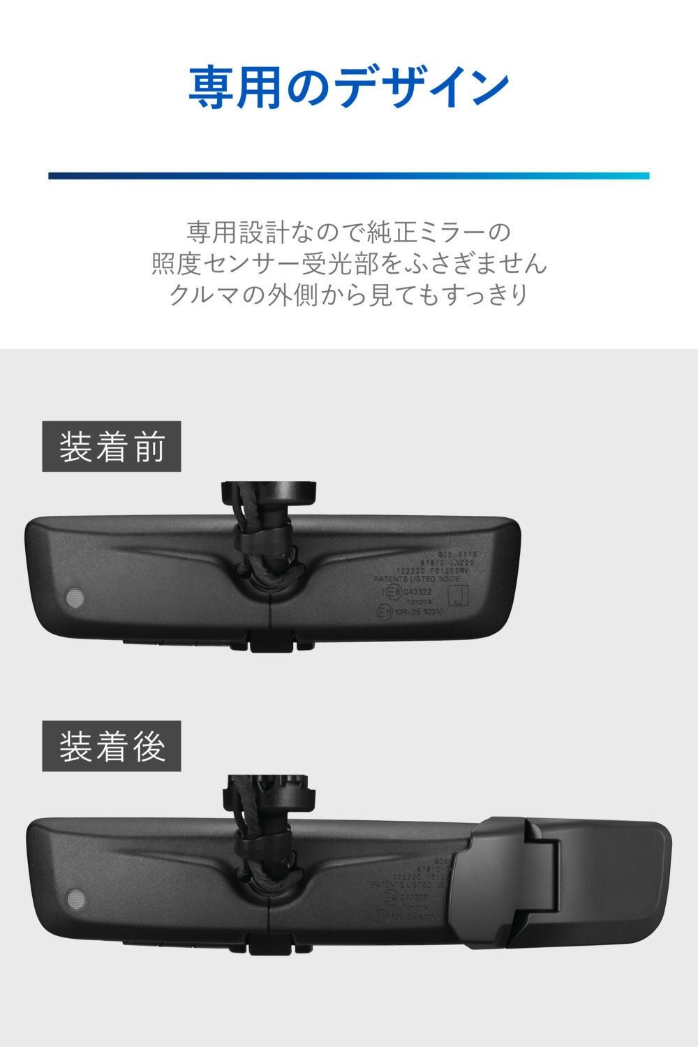 NZ875 サポートミラー 電子ミラー用 トヨタA | カーメイト 公式