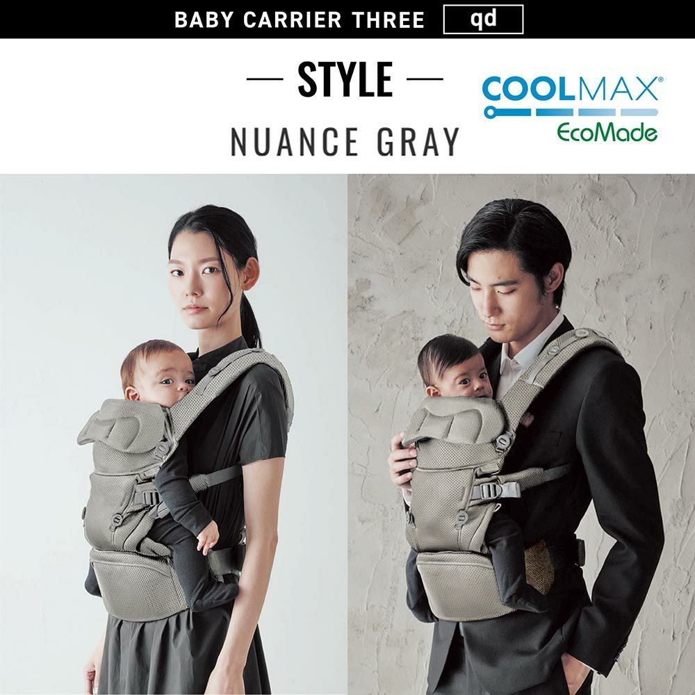 BC112 エールベベ・ベビーキャリア スリー キューディー ニュアンス