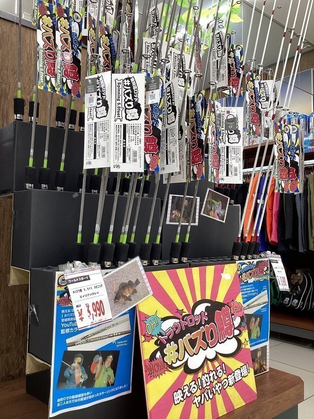 仙台南店 [釣具のキャスティング]