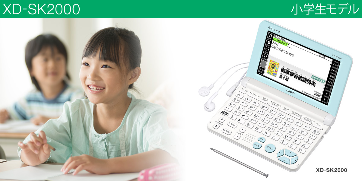 電子辞書‼︎ XD-Z4000 | XD-Z | 電子辞書 | CASIO
