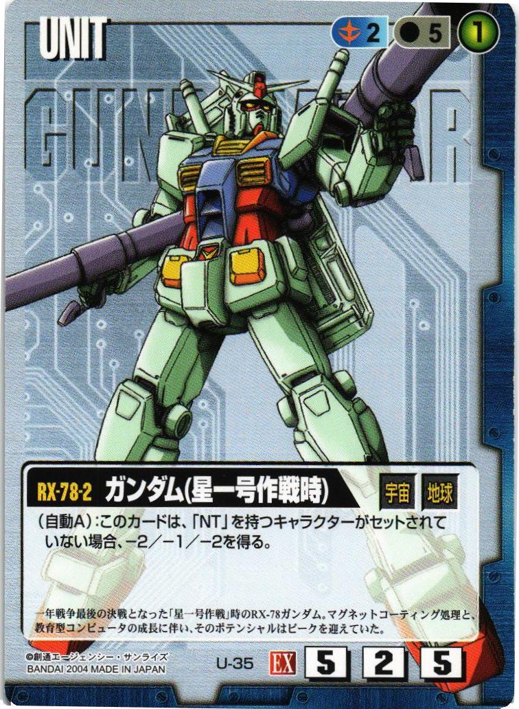 ガンダムウォー 青 Vガンダム他ヴァリアブルユニットセット ガンダム