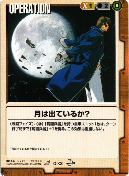 月は出ているか？【茶/O-X2/第8弾 月下の戦塵】 – 猫のレトロTCGストア