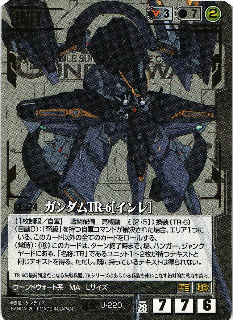 第28弾 絶対戦力 – タグ 