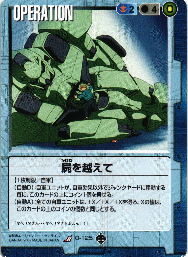 ガンダムウォー 緑 ACE サイサリス＆ガトー 28弾 絶対戦力 ガンダム