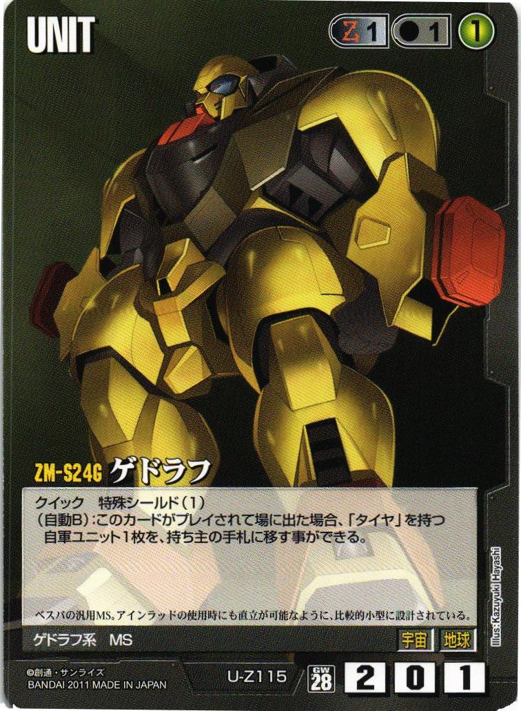 第28弾 絶対戦力 – タグ 