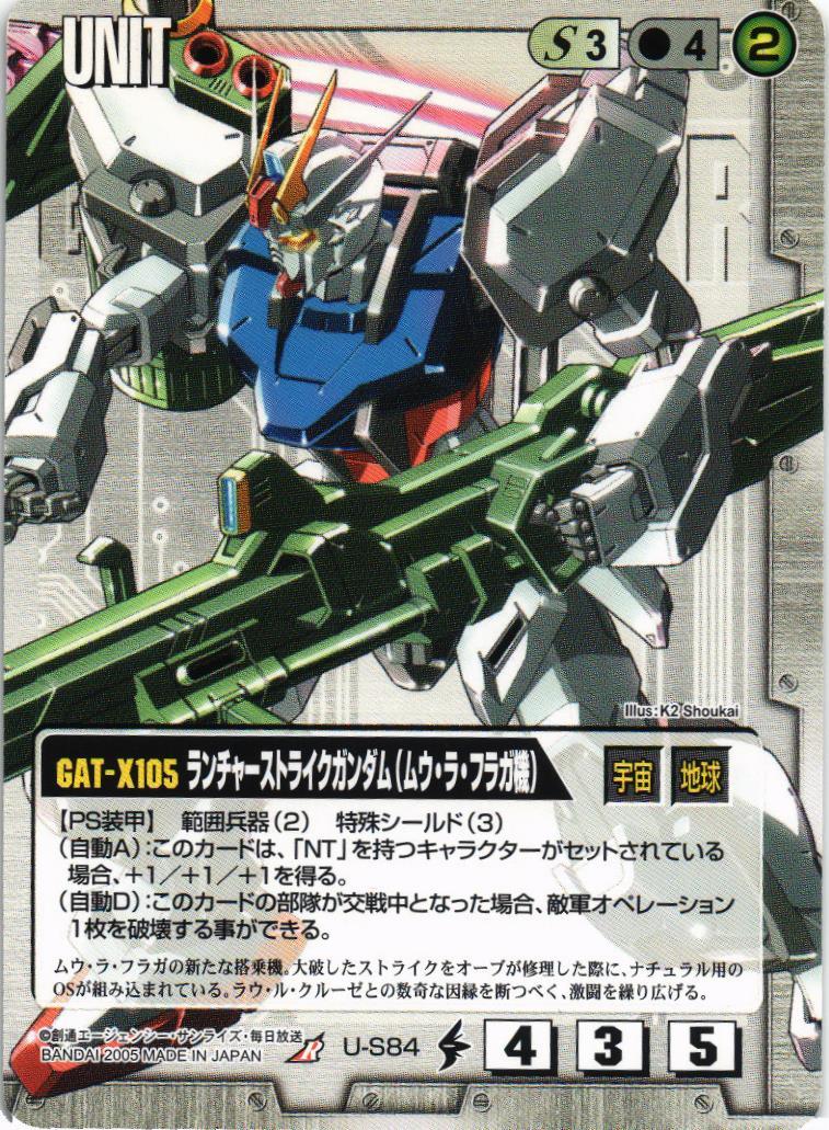 ドラマチックブースター SEED DESTINY編 – 猫のレトロTCGストア