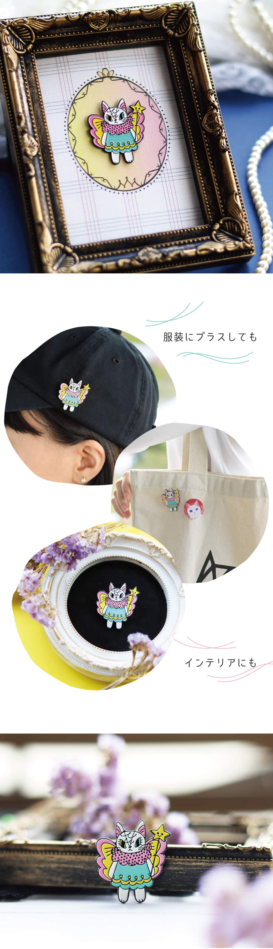 妖精猫のチャリティーピンバッヂ（福嶋吾然有さんコラボ） | Catton