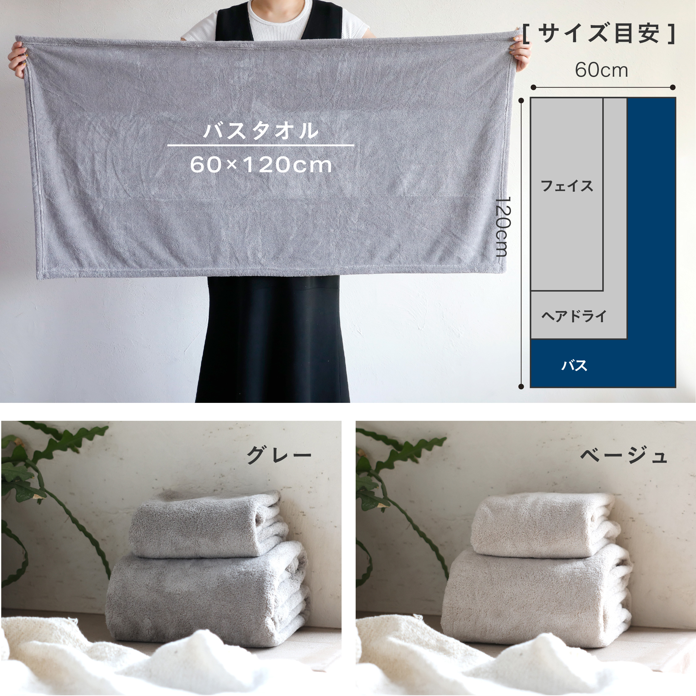 カラリデイプレミアム バスタオル – 株式会社シービージャパン CB