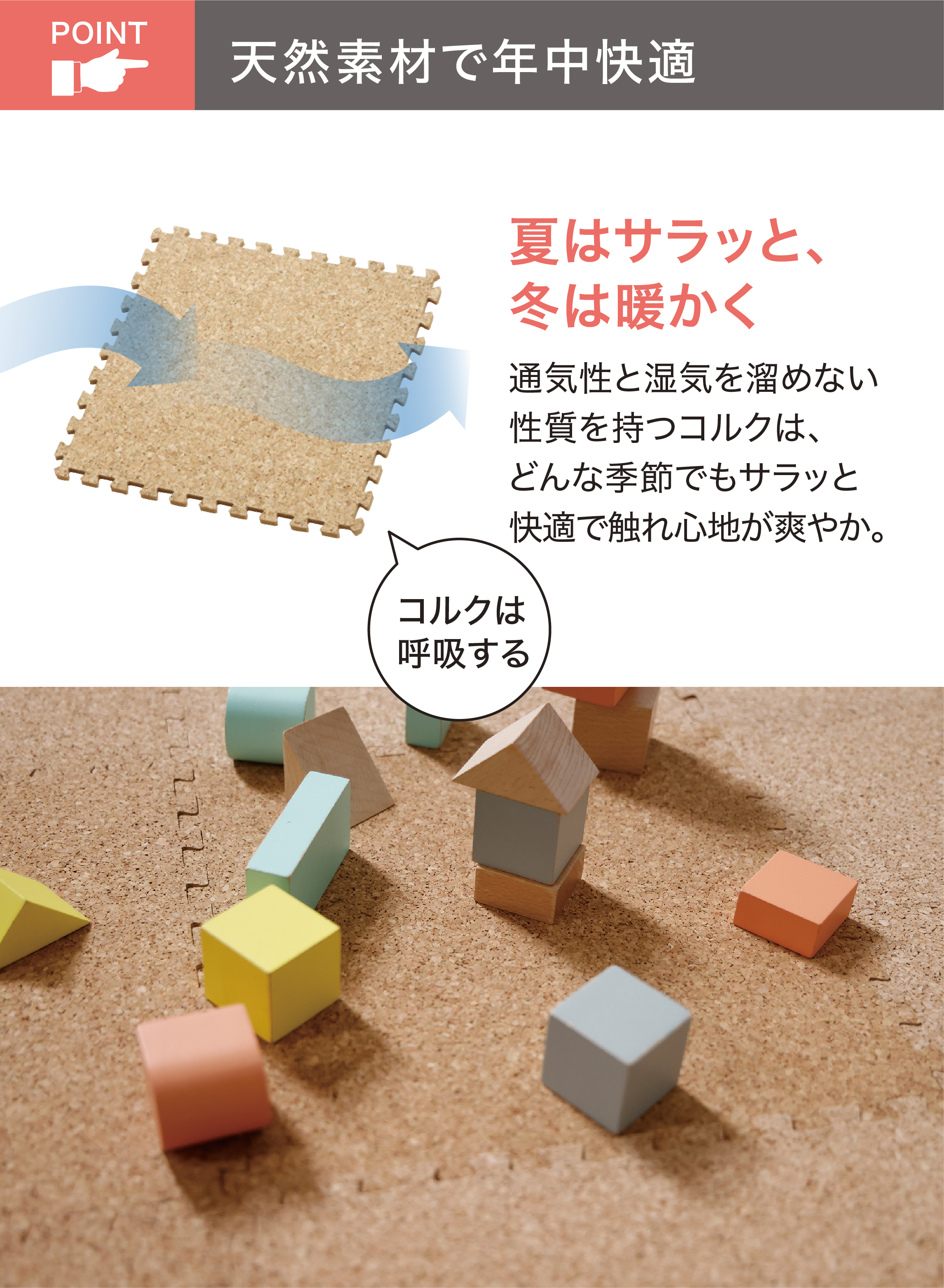 やわらかコルクマット 8枚組 – 株式会社シービージャパン CB JAPAN CO.,LTD