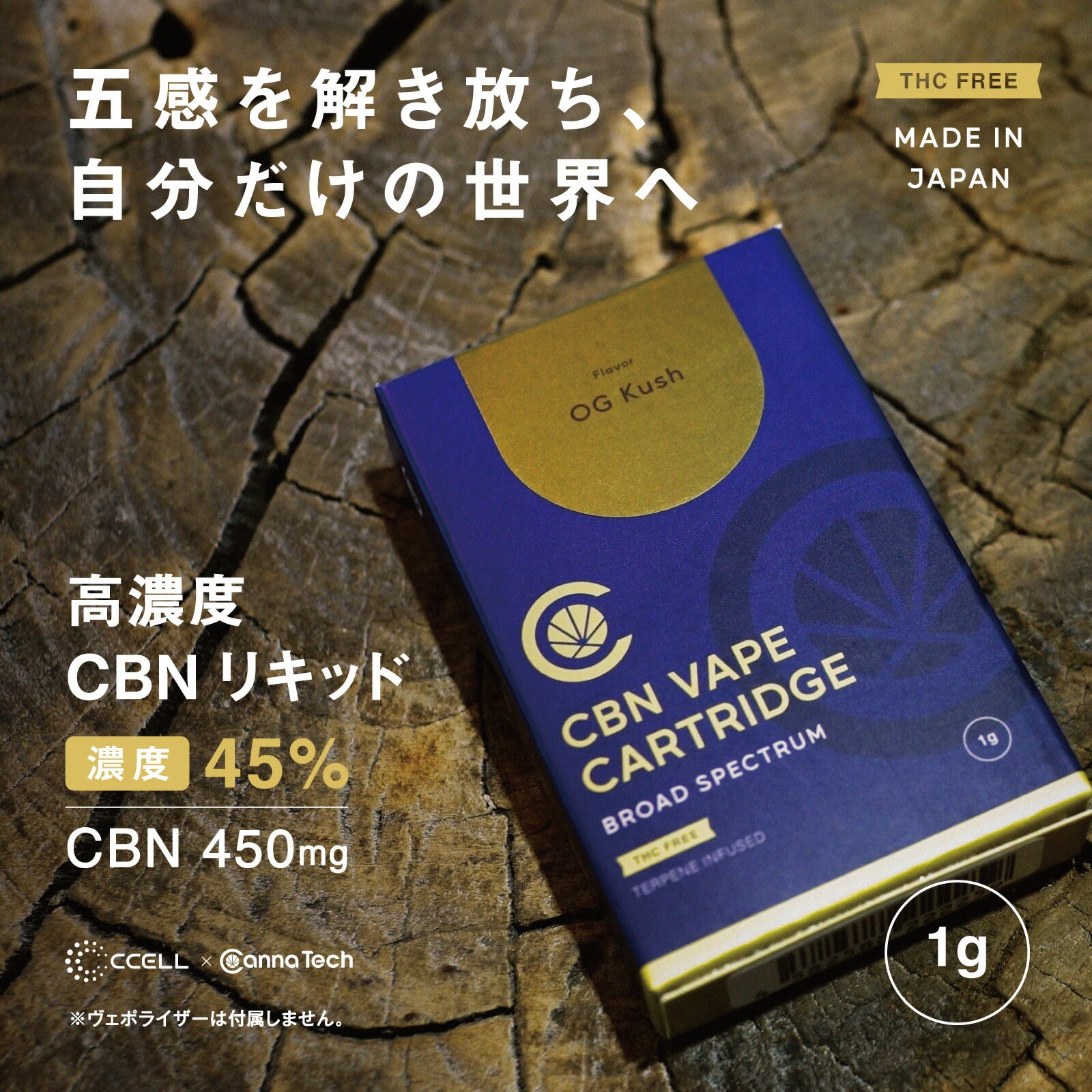 CannaTech 】CBN リキッド 45 % カートリッジ 1g ( CBN 450mg ) – CBD