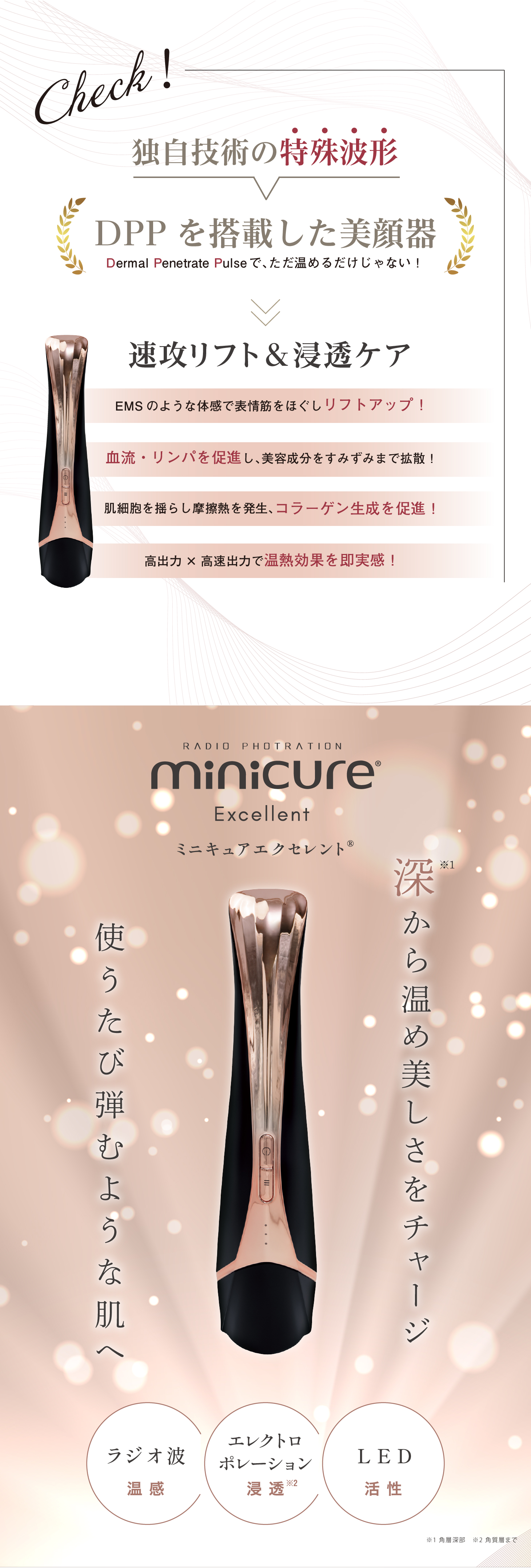 ミニキュアエクセレント | 北海道札幌市の化粧品・エステ・美容総合