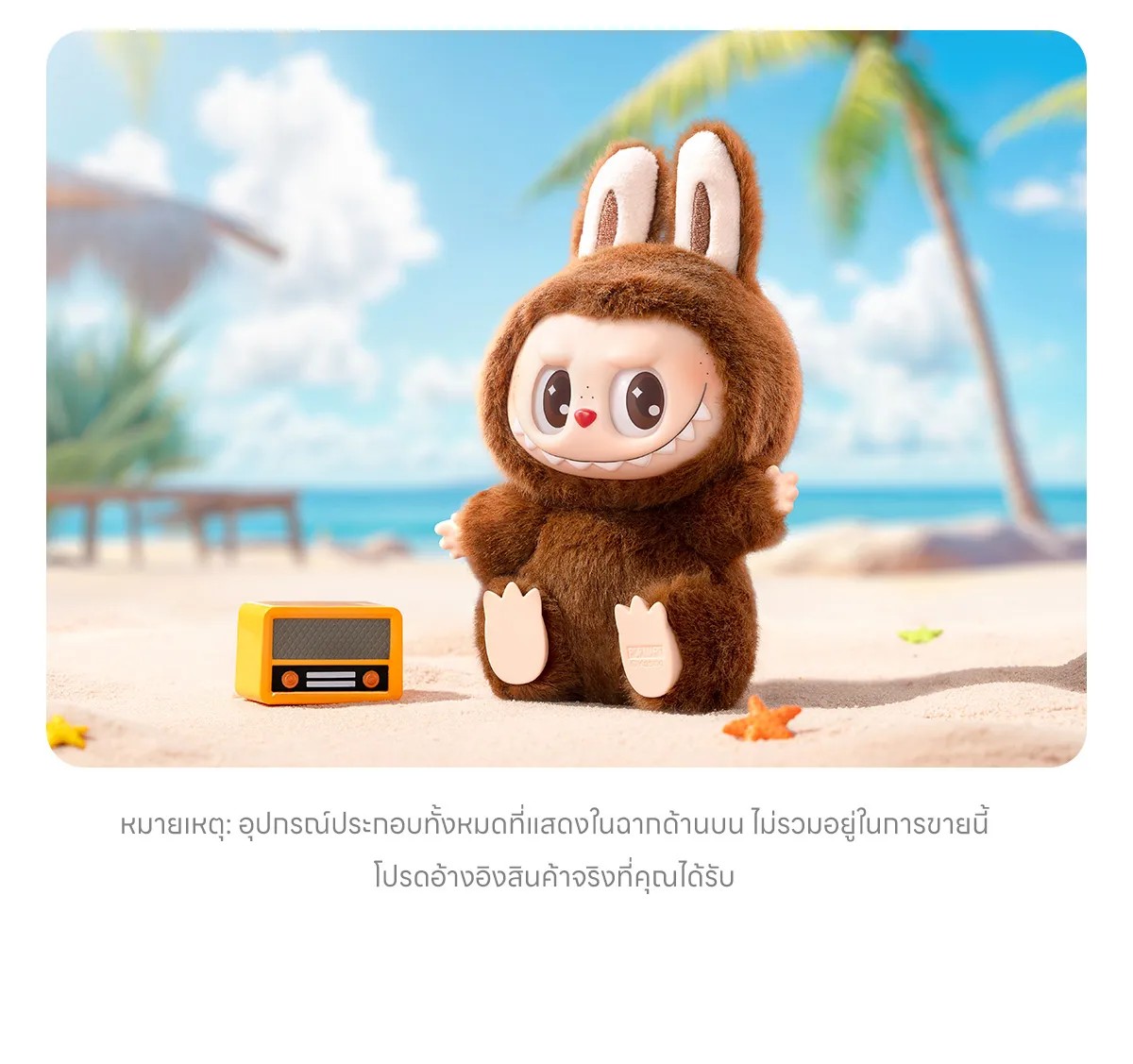 POP MART LABUBU MACARON V2 THE MONSTERS - Have a Seat Vinyl Plush