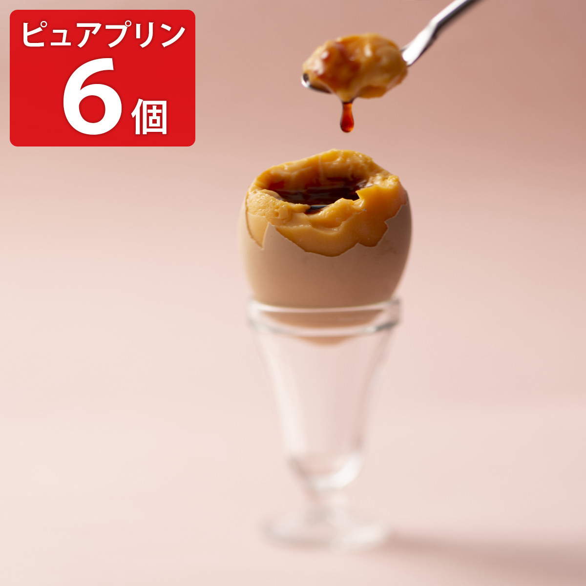 徳地とりたまの里 ピュアプリン〔(プリン55g、カラメルソース)×6