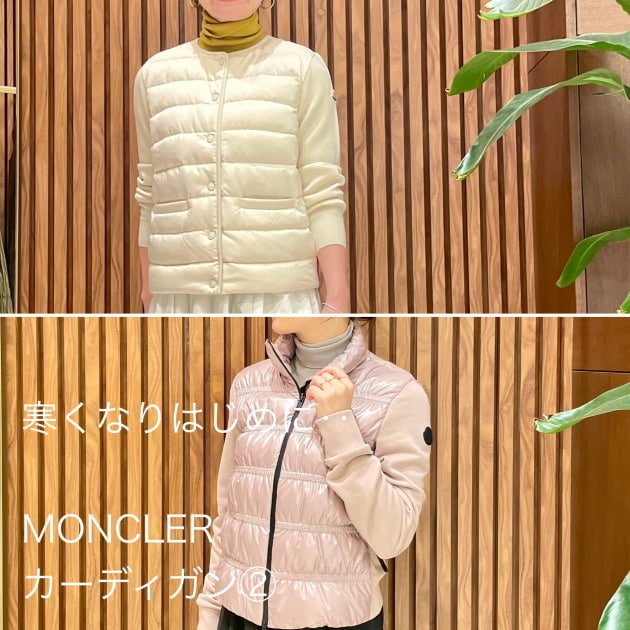 MONCLER/モンクレール】 レディース カーディガン ②◯寒くなり