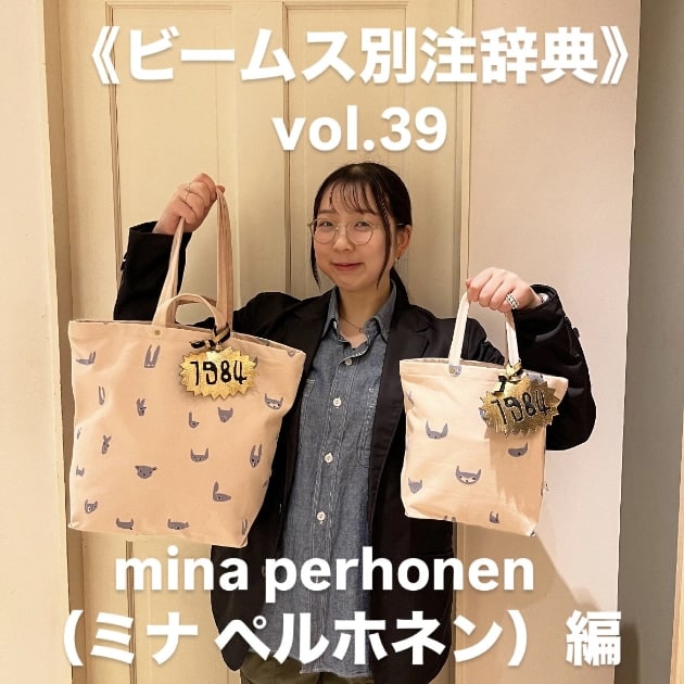 ビームス別注事典 》 vol.39｜ビームス 高松｜BEAMS