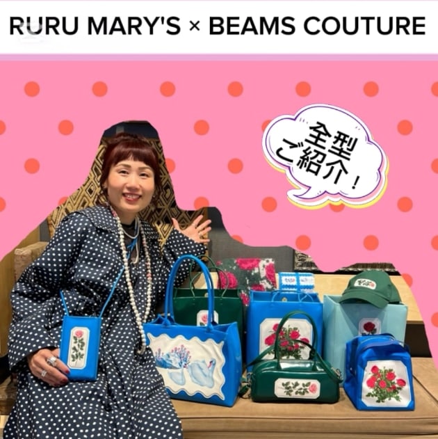 大反響のRURU MARY'S全型ご紹介！】｜ビームス 川崎｜BEAMS
