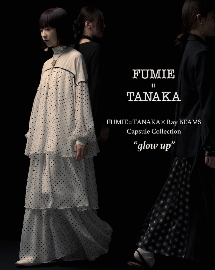 FUMIE＝TANAKA × Ray BEAMS〉のカプセルコレクションの発売に合わせ