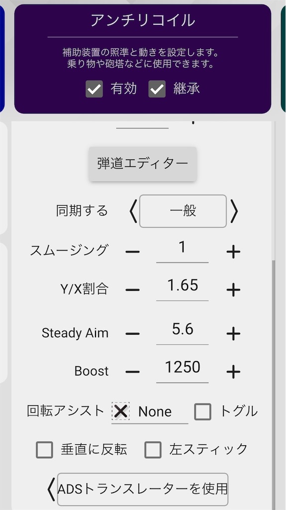 xim apexでアンチリコイル並み設定のやり方、方法を解説 - Inkログ