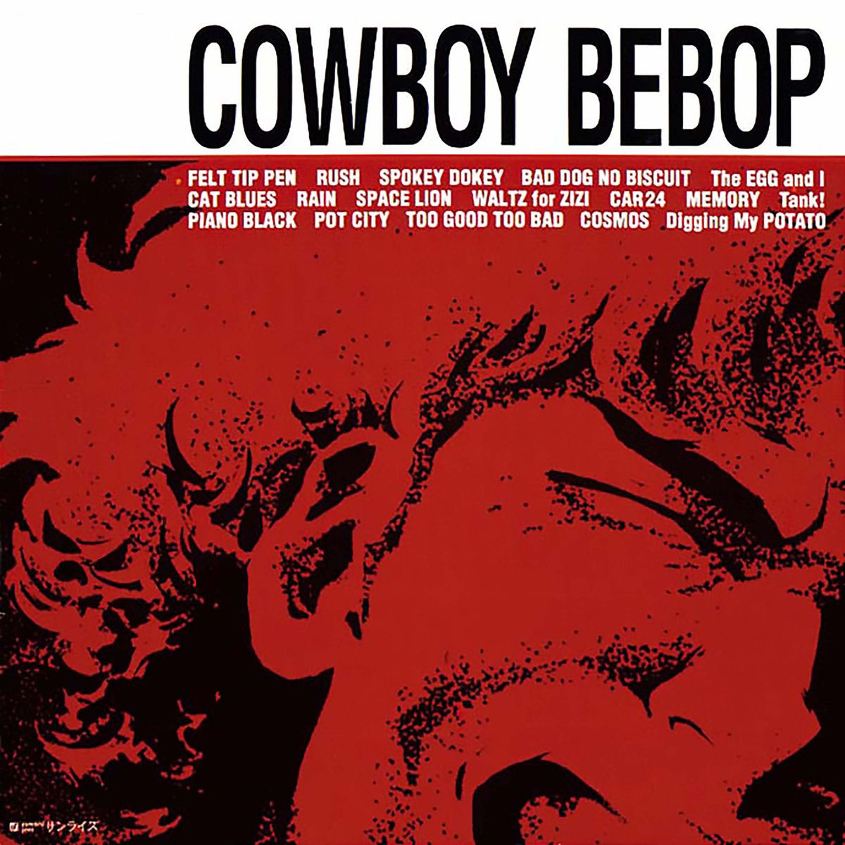 Cowboy Bebop カウボーイビバップ playlist | Listen on Deezer