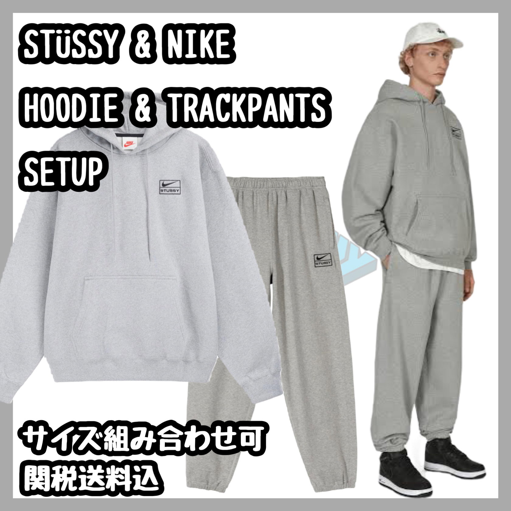 セットアップ Nike x Stussy Washed パーカー トラックパンツ (Nike