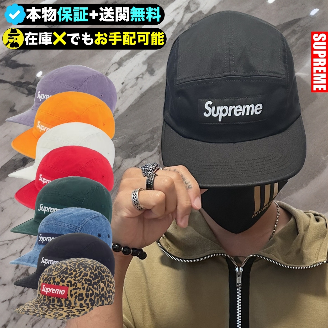 ☆Supreme☆洗練された芸術☆FW23立ち上げキャンプキャップ (Supreme