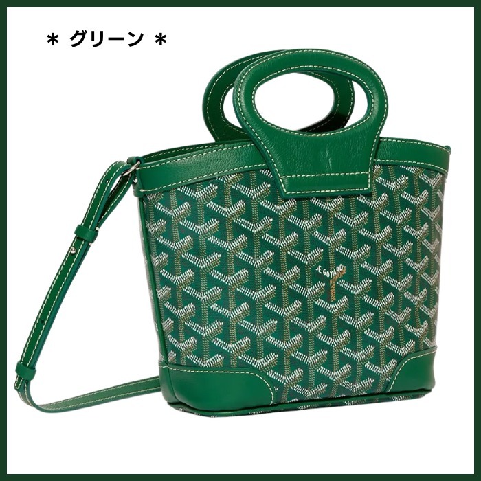 国内即発☆大人気☆GOYARD☆ベルーガミニバッグ 全11色 (GOYARD