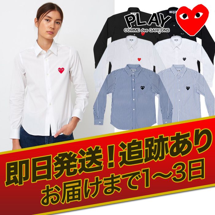 1-3日着【即発】 COMME des GARCONS ハートロゴ カッターシャツ (COMME